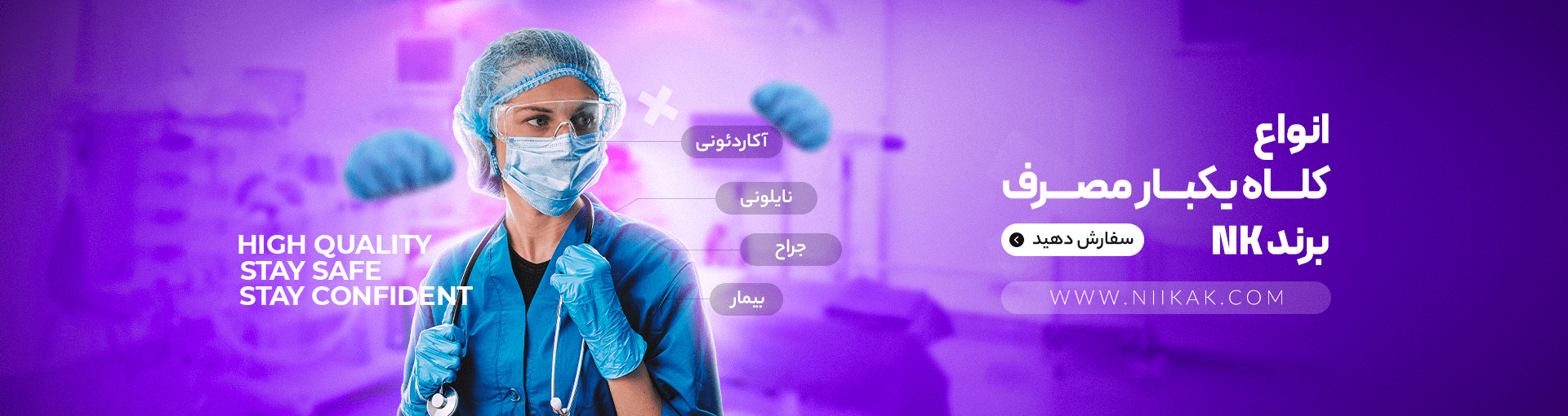 صفحه اصلی جدید 9 اسلایدر کلاه یکبار مصرف