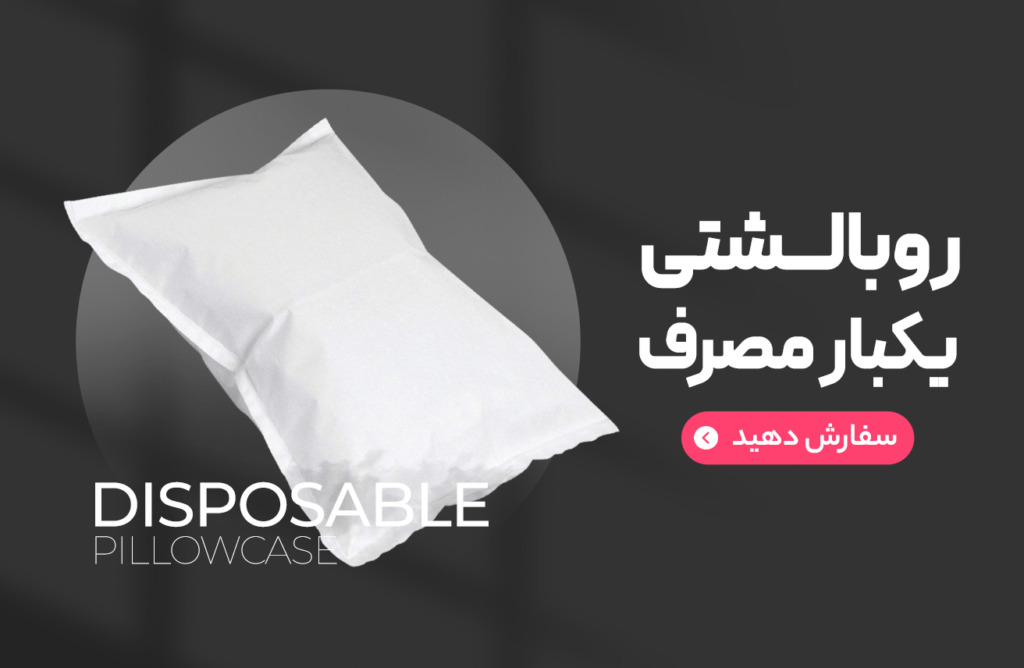 روبالشی min