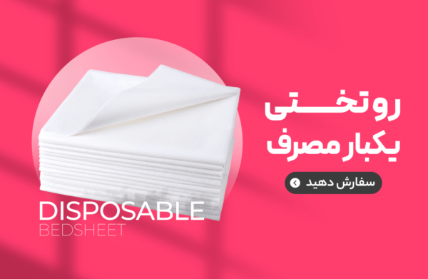 روتختی min